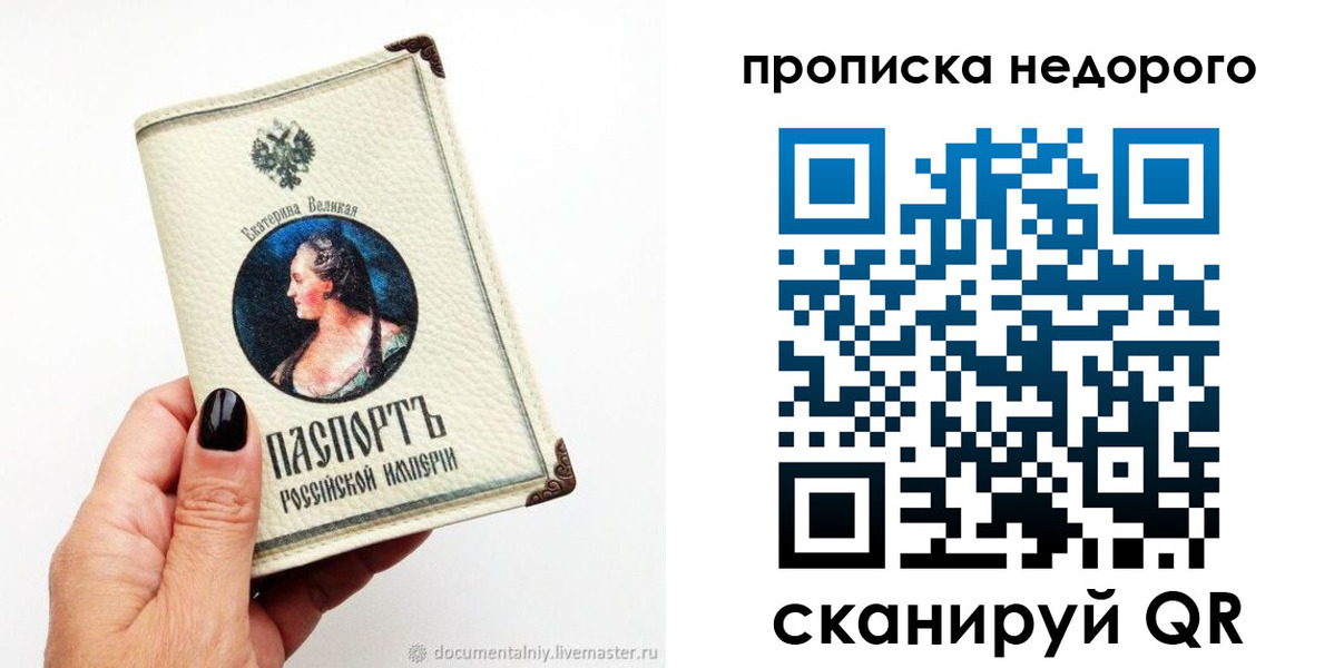 временная регистрация надежно в Волоколамске
