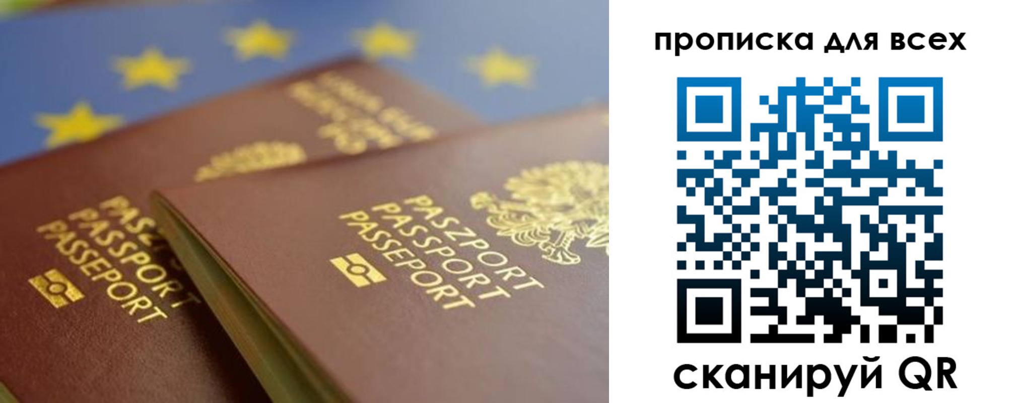 прописка для кредита в Волоколамске