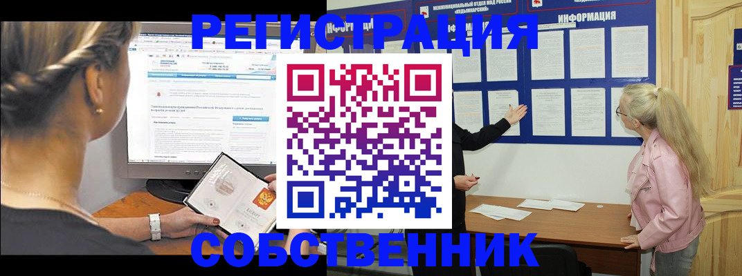 миграционный учет в Волоколамске