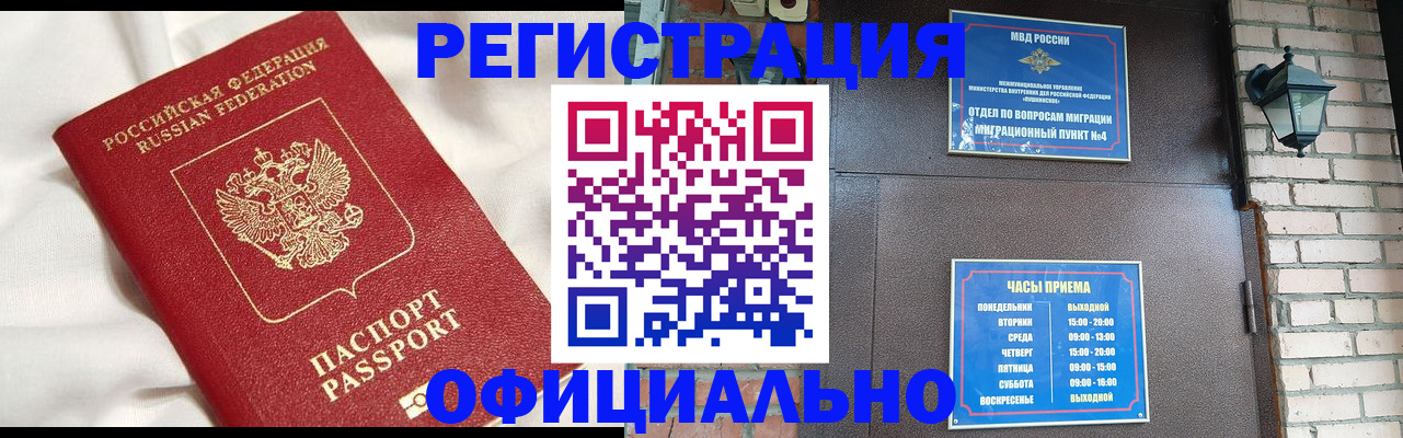 временная регистрация гарантия в Волоколамске