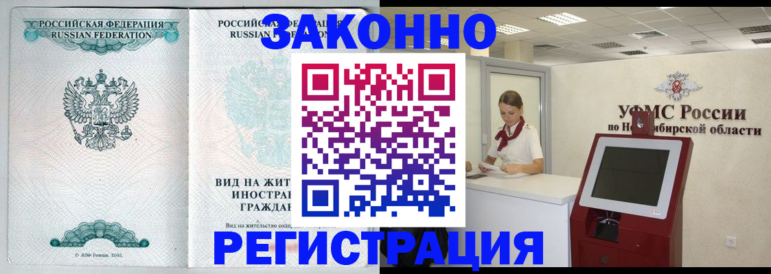 временная регистрация законно в Волоколамске