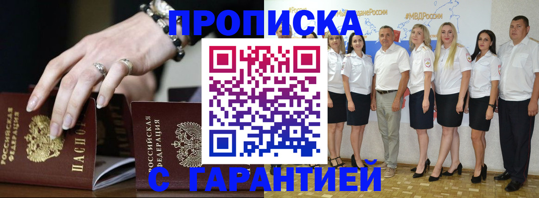 прописка для школы в Волоколамске