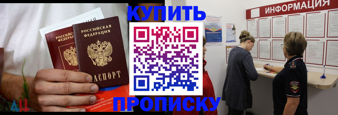 временная регистрация гарантия в Волоколамске